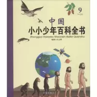 音像中国小小少年百科全书高盛荣 等 主编;左以胜 编著