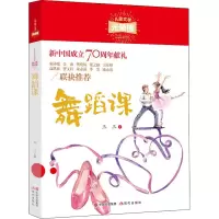 音像舞蹈课三三