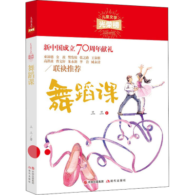 音像舞蹈课三三