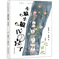 音像小狼小狼,几点了保冬妮