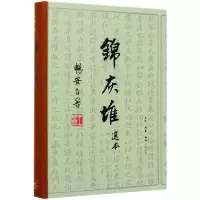 音像锦灰堆选本(精)王世襄|责编:王竞//王振峰
