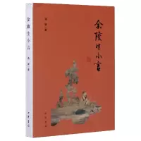 音像金陵生小言蒋寅|责编:张伟
