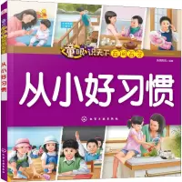 音像童眼识天下百问百答 从好惯央美阳光 编