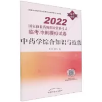 音像学综合知识与技能田燕, 蒋妮编