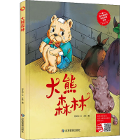 音像大熊森林何文楠,文栋