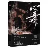 音像心毒初禾