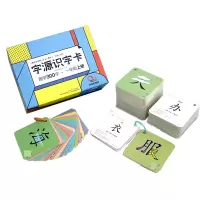 音像字源识字卡.趣学300字九通早教研究中心