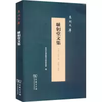 音像耻躬堂文集王命岳,林德民