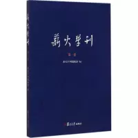 音像薪火学刊薪火学刊编辑部 编