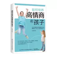 音像如何培养高情商的孩子彭清清|责编:赵晓红
