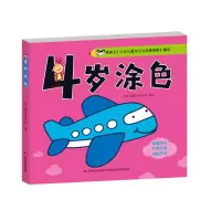 音像4岁涂色吉美儿童美术研发组