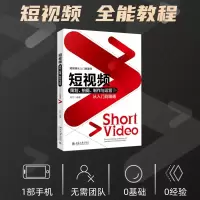 音像策划、拍摄、制作与运营从入门到精通邓竹著