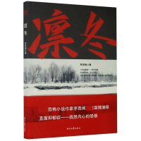 音像凛冬李西闽|责编:曾艳纯