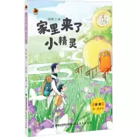 音像家里来了小精灵顾鹰
