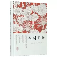 音像人间词话(精)王国维|责编:闵捷