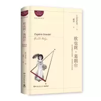 音像欧也妮.葛朗台巴尔扎克