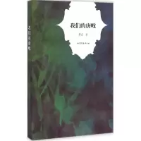 音像我们的唐畋费克 著