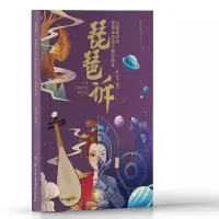 音像琵琶诉林钰雯