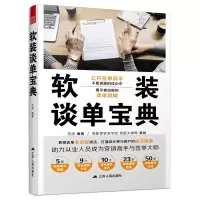 音像软装谈单宝典龙涛