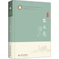 音像吕文亮吕文亮