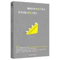 音像赚来的钱你存了多少存下的钱你赚了多少艾尔文|责编:李正刚