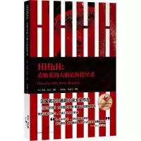 音像HHhH()劳·比奈(Laurent Binet) 著;刘成富,张靖天 译