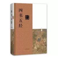 音像四书五经鉴赏辞典(第3版)(精)编者:施忠连|责编:王媛