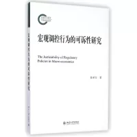音像宏观调控行为的可诉研究陈承堂