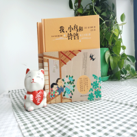 音像我、小鸟和铃铛金子美铃