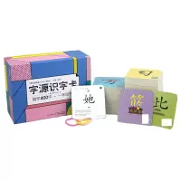 音像字源识字卡.趣学400字九通早教研究中心