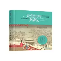 音像天堂里的妈妈金子美铃