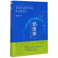 音像思维(教学设计与实施)编者:王殿军|责编:殷欢