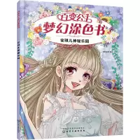 音像安琪儿神秘乐园蜜桃老师 绘