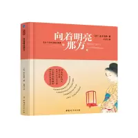 音像向着明亮那方金子美铃
