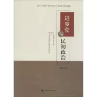 音像进步与民初政治别琳 著