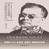 音像心若静风奈何吴建斌|责编:李宏伟//秦悦
