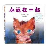 音像永远在一起(精)(日)石仓欣二|责编:李虎|译者:林静//李薇