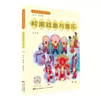 音像岭南戏曲与音乐傅华 黄勇