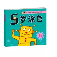 音像5岁涂色吉美儿童美术研发组