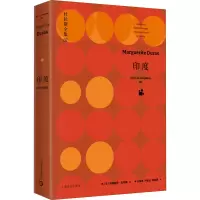 音像印度(法)玛格丽特·杜拉斯