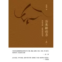 音像伤寒耕读录.贰,命双修,医路霹雳精诚张耕铭