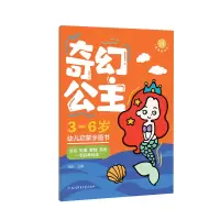 音像(蜡笔涂涂乐)奇幻公主张歆