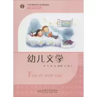 音像幼儿文学徐红,敖伟,徐宏博 主编