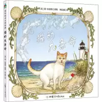 音像猫的九条命[美]简·布雷特