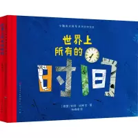 音像世界上所有的时间(德)安切·达姆