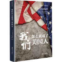 音像我们怎么就成了美国人[法]雷吉斯·德布雷