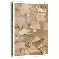 音像方政和(俨雅六咏)/工笔新经典方政和|责编:廖行|总主编:陈川