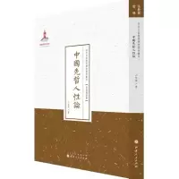音像中国先哲人论江恒源 著;许嘉璐 丛书主编