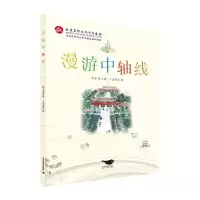 音像漫游中轴线高小龙