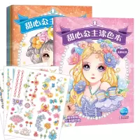 音像甜心公主涂色本(共6册)责编:曾蔚//蒋玲|绘画:刘玉